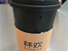 -杯欢制茶(三里屯店)