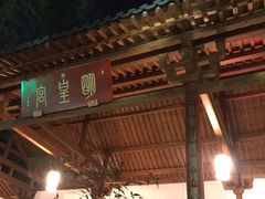 -唐风温泉