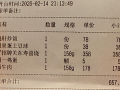 -满来寿喜烧(金虹桥店)