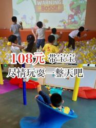 -动力星球家庭亲子游乐中心