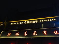 -鼎族怡华·指压·经络·疗愈SPA(紫荆店)