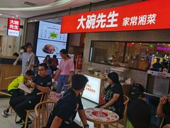 等位区-大碗先生(万家丽店)