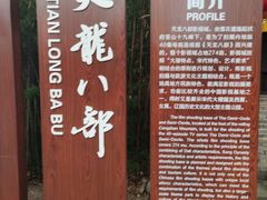 -天龙八部武侠城