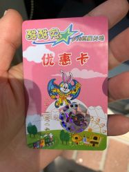 点击看大图 -酷酷兔少儿拓展天地