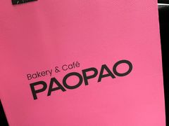 -PAOPAO Bakery&Café(港汇店)
