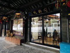 门面-观桥阁(锦溪店)