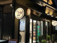 -品渔味湖鲜馆(拈花湾店)