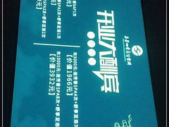 -芬芳四季养生会所(西溪店)