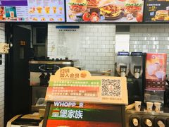 -汉堡王(梅村服务区南店)