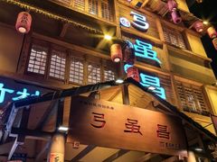 -弓虽昌焖烧鸡(大竹林店)