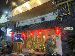-丽和苑·自助寿喜锅(虹梅路店)