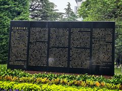 -宋庆龄陵园