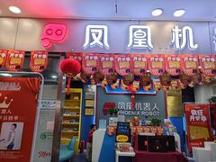 -凤凰机器人乐高编程活动中心(星湖校区)