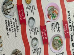 -榮泰米粉湯(Left Shop)