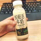 五折的悦鲜活羊毛鲜奶终于到了