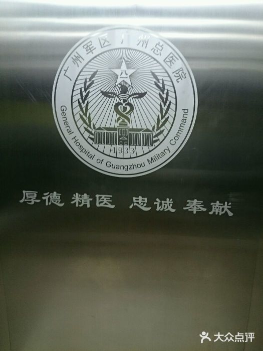 包含中國人民解放軍總醫院（中國人民解放軍第三Ｏ一醫院）票販子掛號聯系方式的詞條