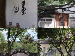 -墨池公园
