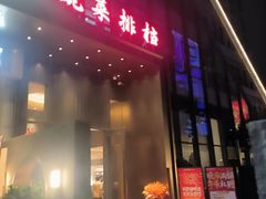 -瓯菜排档·温州海鲜(玕南店)