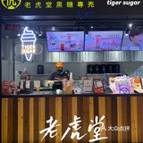 本命饮品店就爱老虎堂的厚鲜奶新品颜值爆高啊