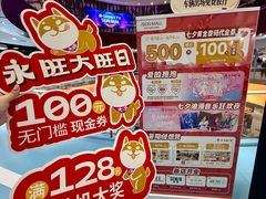 -永旺梦乐城(金银潭店)
