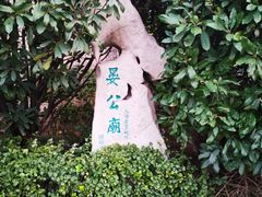 -济南大明湖景区