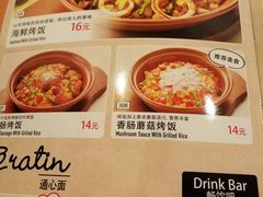 -萨莉亚意式餐厅(护国新天地店)