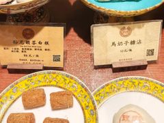 -富华斋饽饽铺·宫廷糕点·伴手礼(护国新天地店)