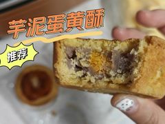 -鲍师傅糕点(国金街店)