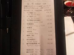 账单-罗宾斯牛排馆(重庆丽晶酒店)