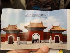 -北陵公园