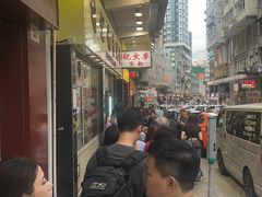 -麦文记面家(佐敦店)