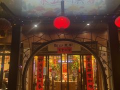 -观山美厨·精致粤菜(西樵店)