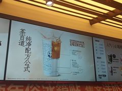 -茶百道(春熙路银石广场店)
