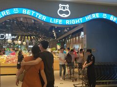 -盒马鲜生(皇庭广场店)