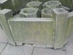 -杭州西湖风景名胜区-满觉陇四眼井