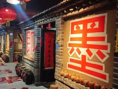 -即墨老公社·海肠捞饭大王(古城店)