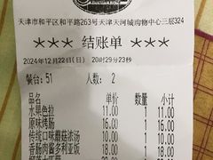 -萨莉亚意式餐厅(天河城购物中心店)