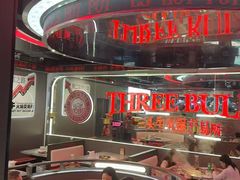 -三头牛·潮汕牛肉生蚝火锅 (夏湾店)