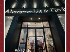 -Abercrombie & Fitch(天环广场店)