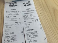 -白妈螺蛳粉(白云万达店)