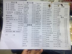 菜单-小柒家第一锹东北菜(城关店)