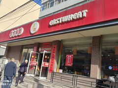 -东方削面(迎泽街店)