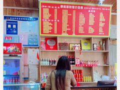 -肆姐面粉馆(坡子街店)
