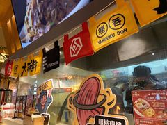 门面-熊吞·大碗丼烧肉饭(清江浦区万达店)