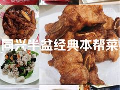 -同兴半盆菜酒家(打浦路店)
