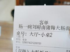 -肠一碗(瀚林银座店)