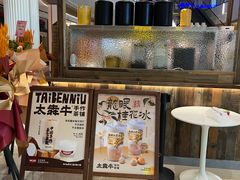 -太犇牛手作茶铺(江北虹悦城店)