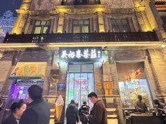 -吴裕泰茶庄(前门大街店)