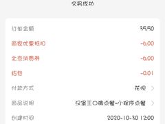 -汉堡王(西直门凯德MALL店)