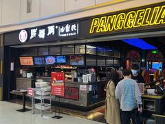 门面-胖哥俩肉蟹煲(龙德广场店)